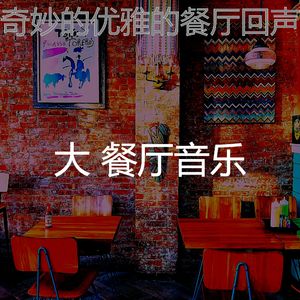 一尘不染美食印象数