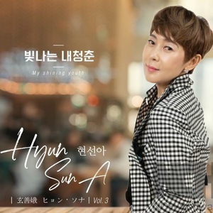 オンマや、おふくろさん (엄마야 오후꾸로상) (우리엄마야)