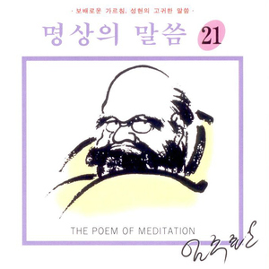 좌선품(坐禪品) 참회품(懺悔品)