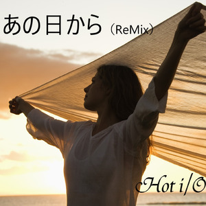 あの日から (ReMix)