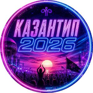 Kazantip