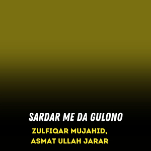 Sardar Me Da Gulono