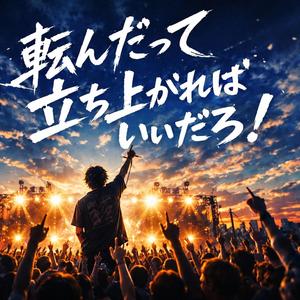 群青フラッグ