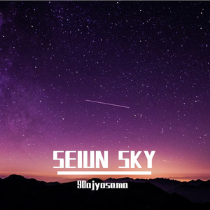 SEIUN SKY