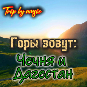 Грозный (Original Mix)