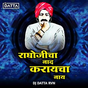 RaghojiCha Nad Karaycha Nay (Adivasi Song)