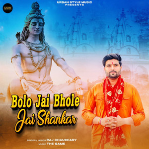 Bolo Jai Bhole Jai Shankar