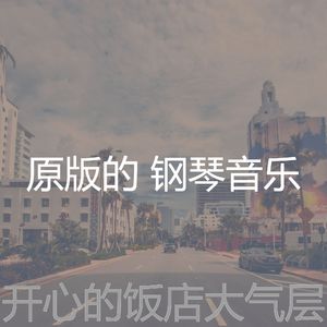 一尘不染假期印象数