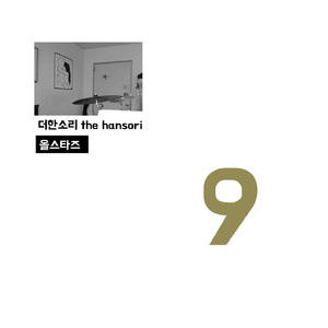 화난 직장인의 노래