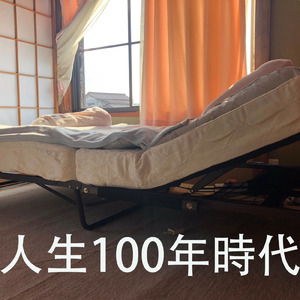 人生100年時代