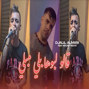 Galou Lbouha Bali Mebli