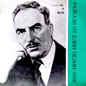 Нощ; Старата пара