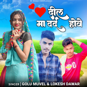 Dil Ma Dard Hove