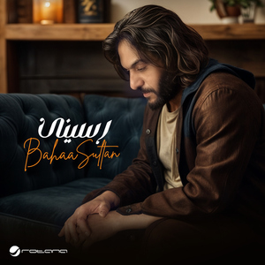 Eltaybeen