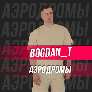 Аэродромы