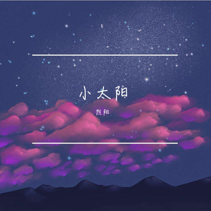 四点的海棠花未眠