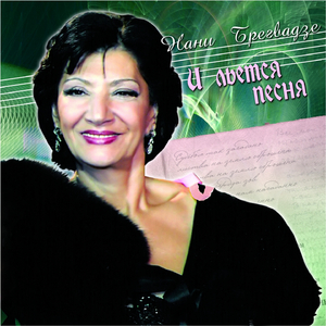 Ничего Никому Не Рассказывай