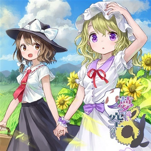 流れる雲と空色のお屋敷