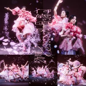 何度　LOVE SONGの歌詞を読み返しただろう