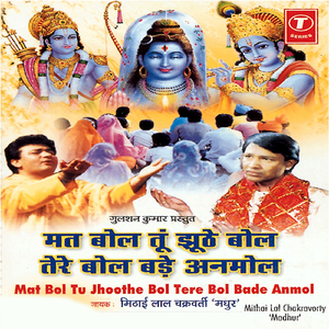 Mandir Mein Tere Hain