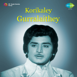 Manasey Mana Aakasam