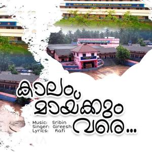 Kaalam Maykkum Vare