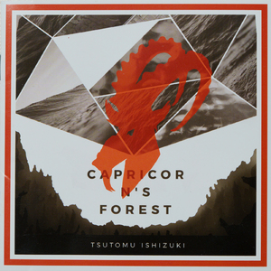 イノローゼ (CAPRICORN'S FOREST Ver.)