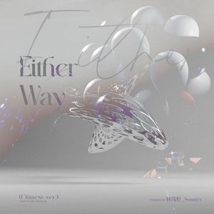 Either Way(中文版)