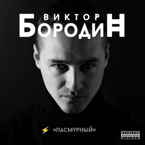 Колыбельная