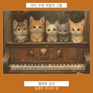 별빛과 함께하는 모험