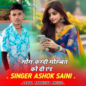 Kargi mohabaat ko di end