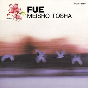 「月山」一夜月