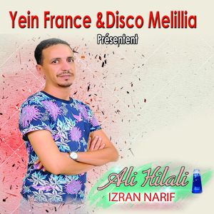 Rqarab nsoukar izran narif