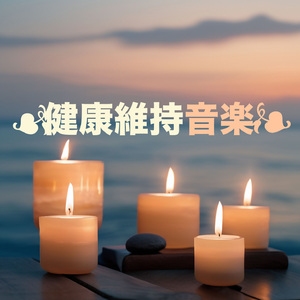 深呼吸ヨガトレーニング