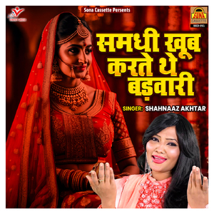 Bin Mare Ka Kar Gayi Ghayal