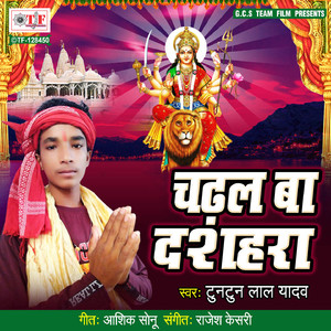 Chadhal Ba Dashhara
