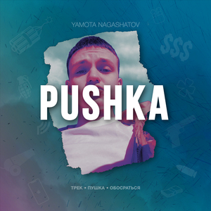 Pushka