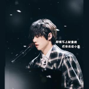 即使不上财富榜也会去见小李——李润祺应援曲