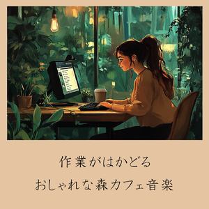 あてもなく (カバー)