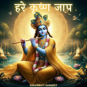 Hare Krishna Jaap