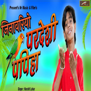 Pardeshi Papiya (Rajasthani)