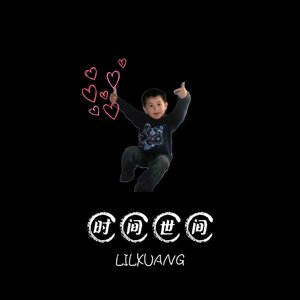 时间世间(ProdSiren&YoungMarkin)