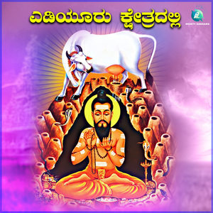 Yadiyuru Kshetradali