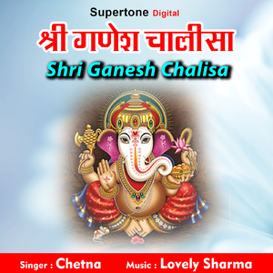 Shri Ganesh Chalisa