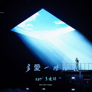 多爱一曲曲(Prod by  Morrow × Lisure)