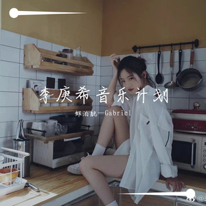 火红的萨日郎（翻自 乌拉托娅）