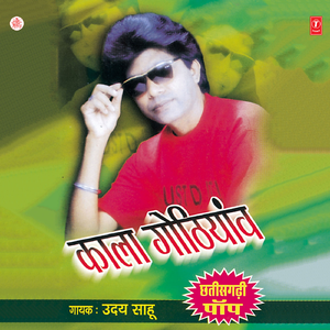 Mola Vo Te Kiriya Khavade