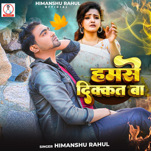 Hamase Dikkat Ba