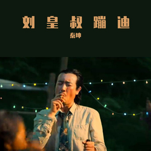 还有谁_环绕（秦坤 remix）