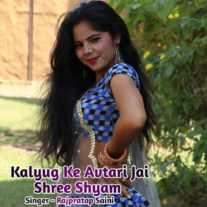 Kalyug Ke Avtari Jai Shree Shyam